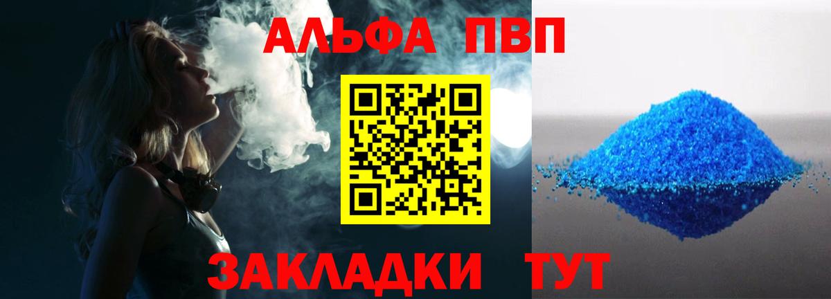 APVP мука  Вход с VPN  Когалым 