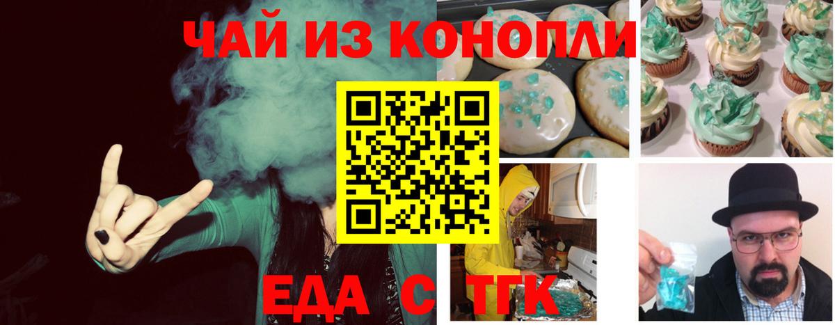 Когалым  Печенье с ТГК марихуана  Вход с VPN 