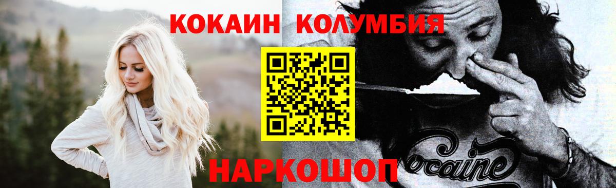 КОКАИН Fish Scale Когалым