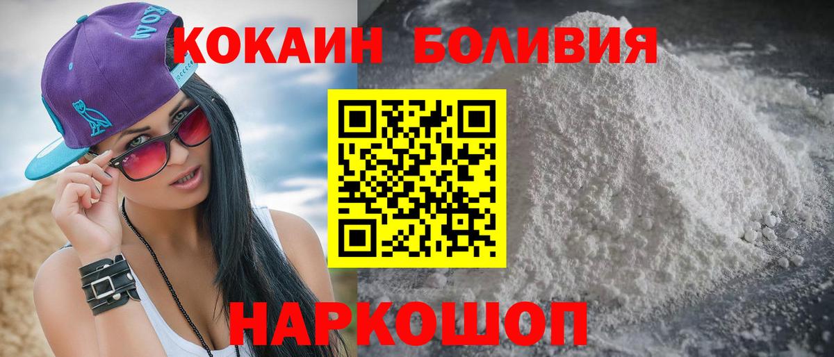 COCAIN Fish Scale  Вход с VPN  КОКАИН Колумбийский  Когалым 