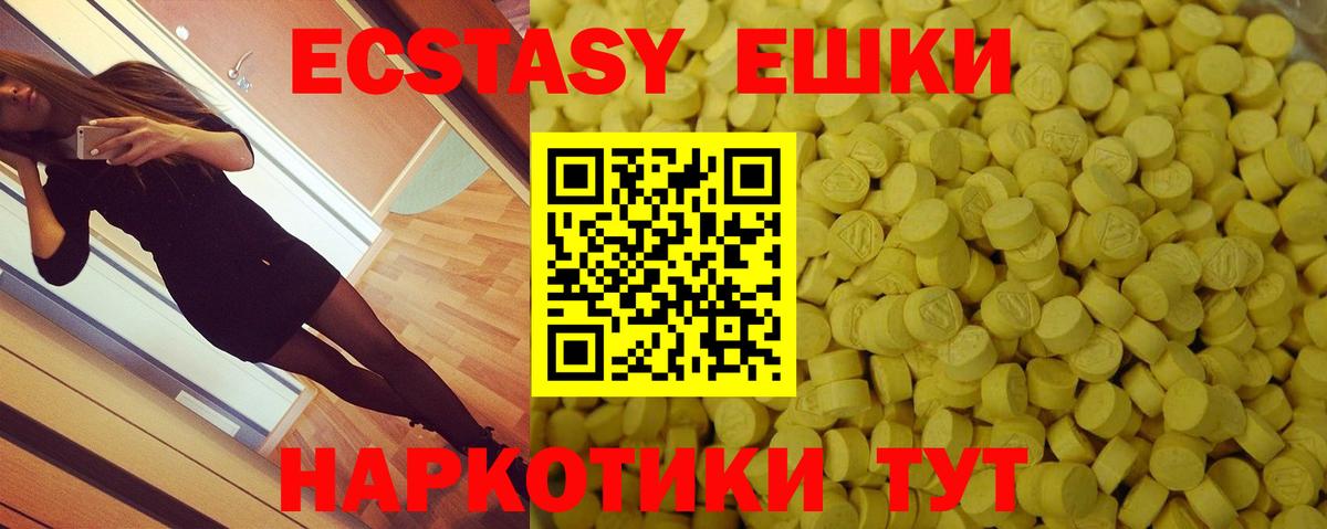 Ecstasy Cube  купить наркоту  Когалым  ЭКСТАЗИ Cube  Вход с VPN  Экстази 