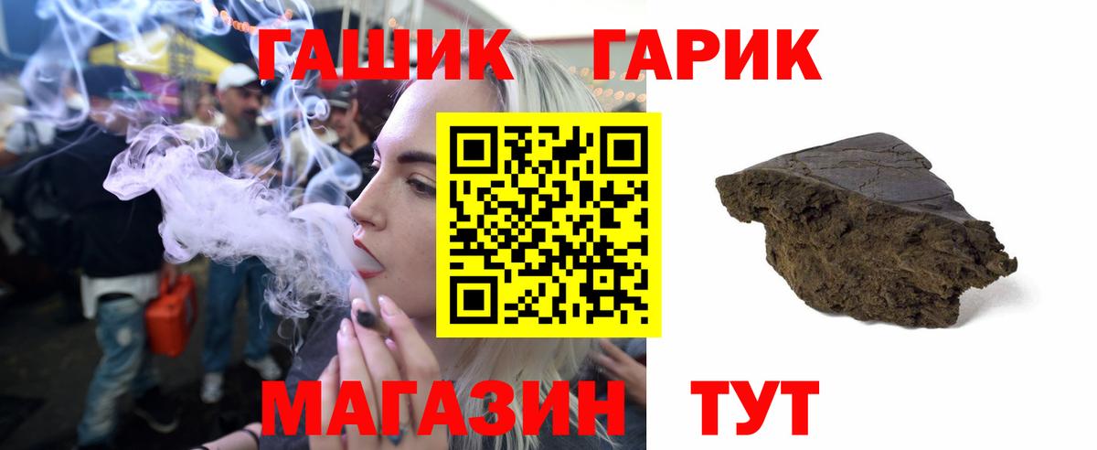ГАШИШ hashish Когалым