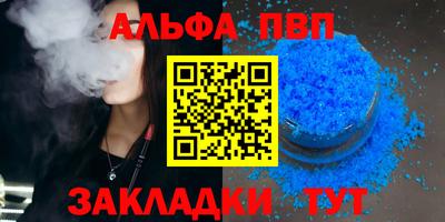альфа пвп VHQ Кунгур
