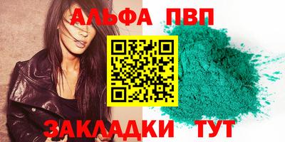 альфа пвп VHQ Кунгур