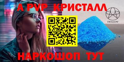 альфа пвп VHQ Кунгур