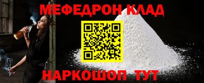 мефедрон мука Кумертау