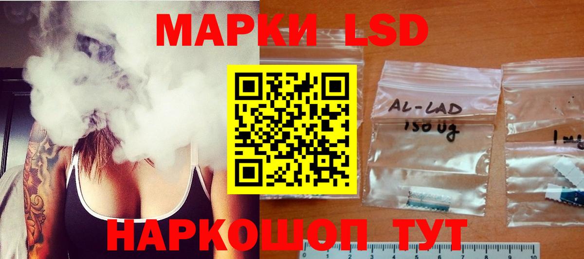 ЛСД экстази кислота Когалым