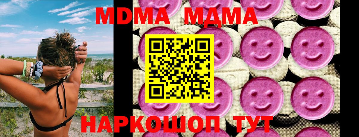 MDMA Molly Когалым