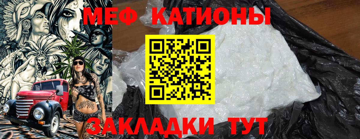 Меф  сколько стоит  Когалым  Вход с VPN  Мефедрон 4 MMC  МЕФ mephedrone 
