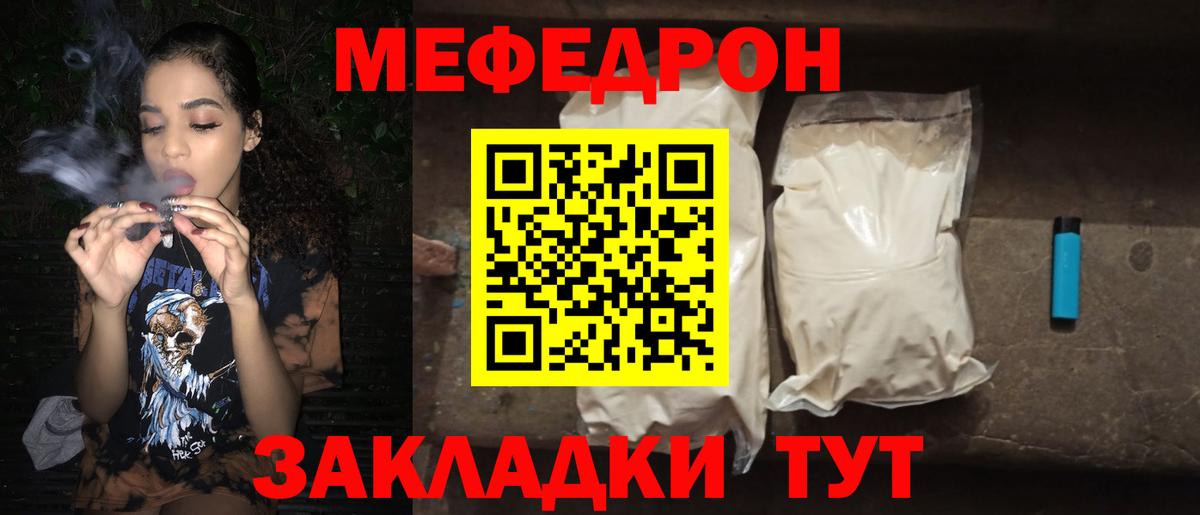 МЕФ  Когалым