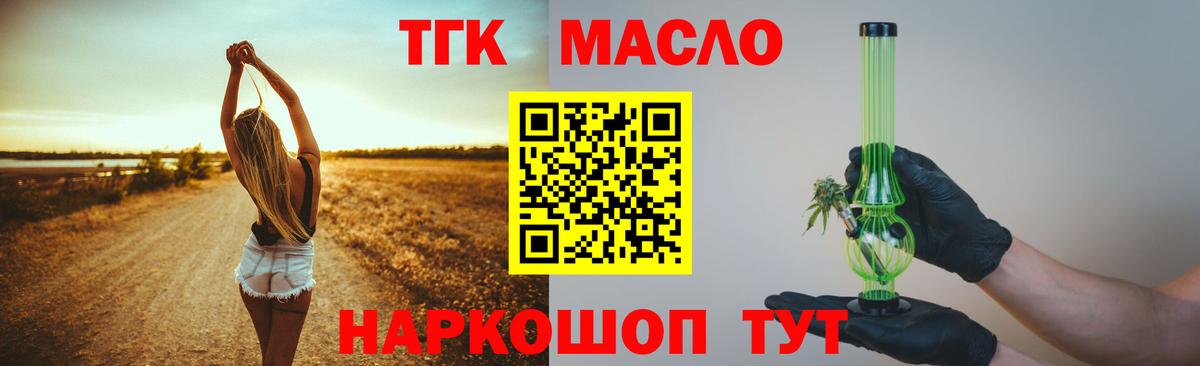 Дистиллят ТГК вейп  ТГК гашишное масло  МЕГА зеркало  Вход с VPN  Когалым 